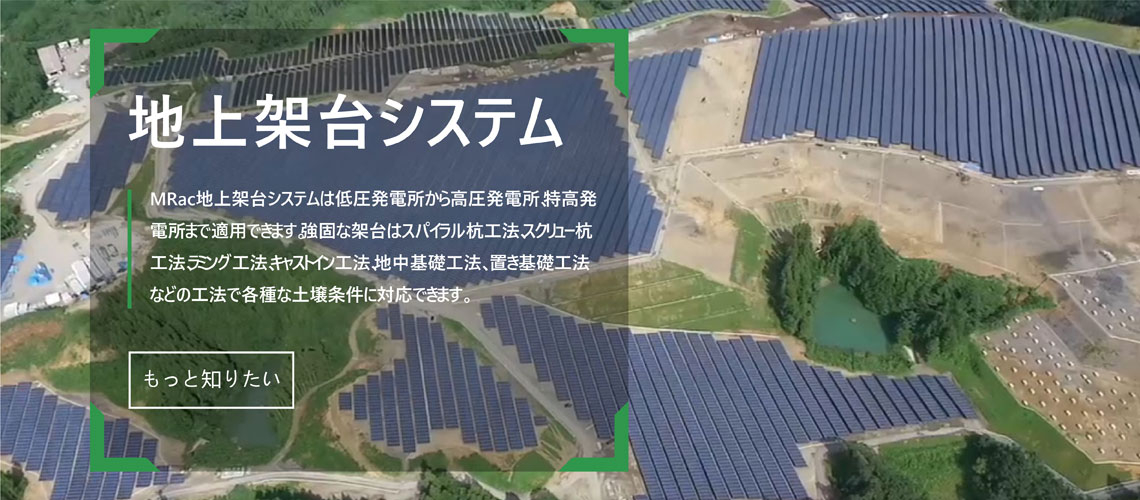 地面系统