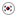 한국의